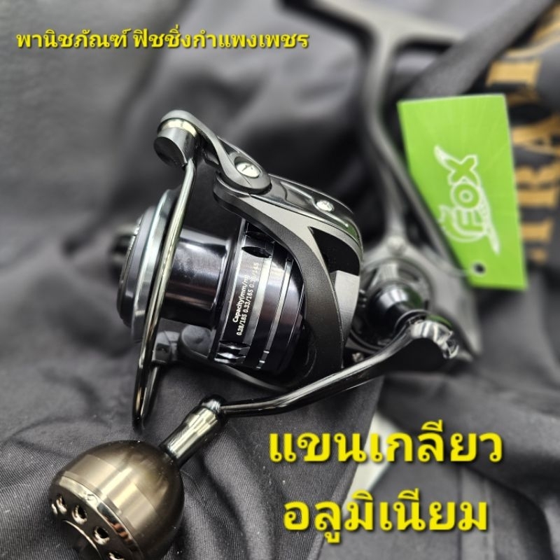 รอกหมาป่าฟ๊อก คูซ่า FOX. KUZAA