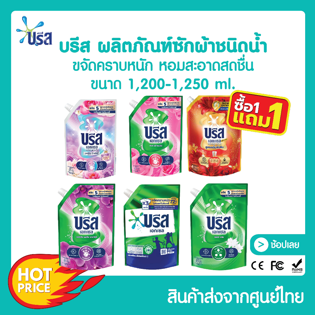 [โค้ด 0ZLJN ลด 80.-] [โปร 1แถม1] [LOT ใหม่] บรีสเอกเซลน้ำ 1200-1250 มล ผงซักฟอก น้ำยาซักผ้า บรีสเอกเซล บรีสน้ำ breeze