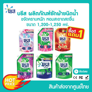 [โค้ด 0ZLJN ลด 80.-] [โปร 1แถม1] [LOT ใหม่] บรีสเอกเซลน้ำ 12…