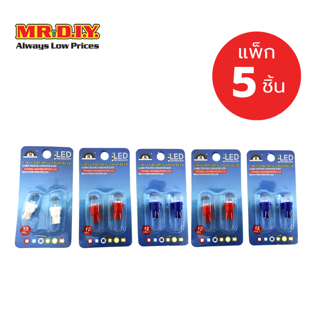[แพ็ก 5 ชิ้น] มิสเตอร์.ดี.ไอ.วาย หลอดไฟ LED 12v สำหรับไฟป้ายทะเบียนรถ มอเตอร์ไซค์ หรือไฟภายในห้องโดย