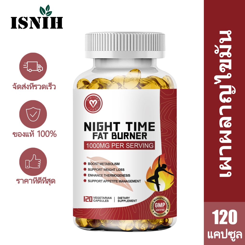 ISNIH Night Time Fat Burner Supplement with Vitamin D การควบคุมน้ำหนักปราบปรามความอยากอาหาร