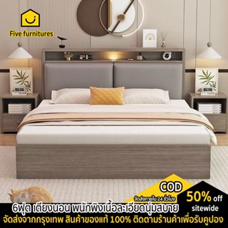 Five furnitures เตียงไม้ เตียงนอน เตียงไม้เนื้อแข็ง มี3ขนาด …