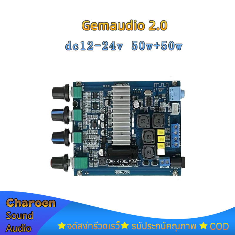 แอมป์จิ๋ว GEMAUDIO 2.0 ของแท้ บลูทูธ 5.0 กำลัง 2x50w สเตอริโอซ้ายและขวา  ชิป TP3116d2  แอมป์จิ๋ว 2.0