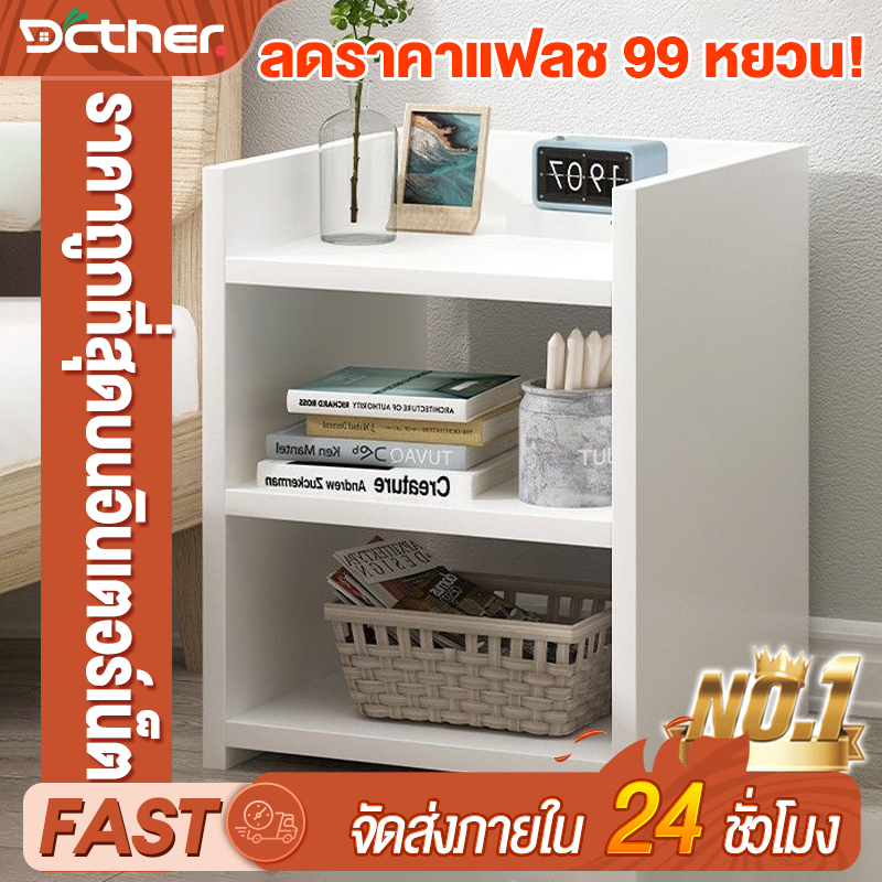 DCโต๊ะข้างเตียง ขาว ทำจากไม้ มีรั้วกั้นอยู่ด้านบน ประกอบง่ายมาก โต๊ะข้างเตียงเล็กๆ Beside Table