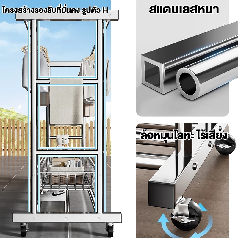 QUANU ราวตากผ้า Stainless304 2 แถว มีตะกร้า ล้อเลื่อน thumbnail 4