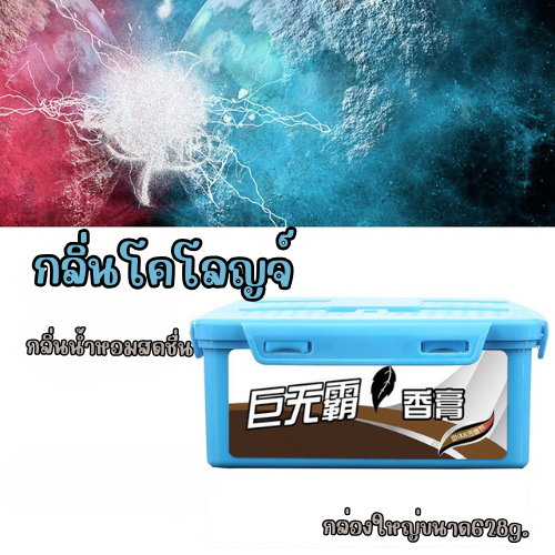 HomeDee น้ำมันหอมระเหย น้ำหอมบาล์มแข็ง น้ำหอมปรับอากาศ ระงับกลิ่นอับ ขจัดกลิ่นในรถ น้ำหอมแข็ง - รูปที่ 6