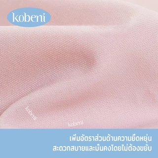 ⭐KOBENI⭐ Panty กางเกงในผู้หญิง สะโพก33-43" ไร้ตะเข็บ เรียบเนียน นุ่มลื่นเย็น ยืดเยอะไม่บาดขา