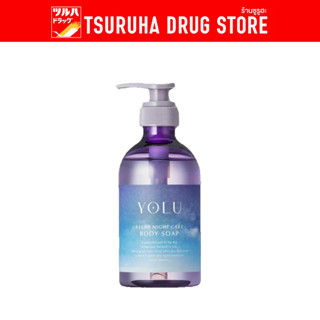 โยลุ รีแล็กซ์ ไนท์ แคร์ บอดี้ โซป 440 มล / Yolu Relax Night …