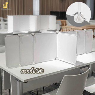 (พร้อมส่ง)ฉากกั้นโต๊ะ สีขุ่น กั้นโต๊ะทำงาน ฉากกั้น แข็งแรง ป…