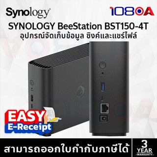 SYNOLOGY BST150-4T / BST170-8T NAS BeeStation 1GB DDR4 Cloud…