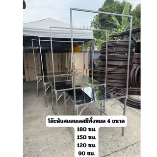 โต๊ะพับ สแตนเลส 180 ซม. แบบมีขาแขวน เสาแขวนที่แขวนป้ายที่แขวนไฟ ปูหน้าสแตนเลส โต๊ะสแตนเลส โต๊ะขายของสแตนเลส