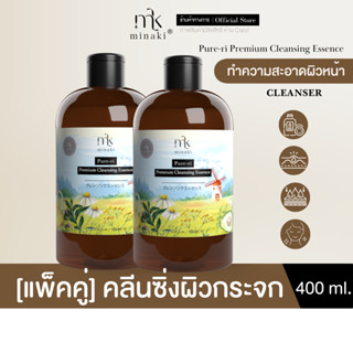 [SET 2] Pure-ri Premium Cleansing Essence 400ml. เพียวริคลีน…