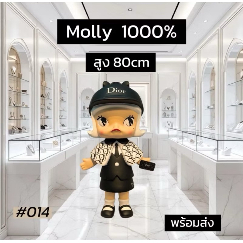 พร้อมส่ง🇹🇭 Molly สูง 80cm 1000% Mega Space Molly 1000% Molly Princess1000% RoyalMolly1000% ของแต่งบ้