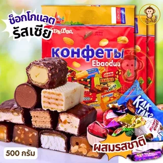 พีนัทเคาราเมลเคลือช็อคโกแลต พร้อมทำการจัดส่ง มีหลายแบบ หลายรสชาติ ช็อคโกแลตสอดไส้ ช็อคโกแลตแท่ง พร้อมทำการจัดส่ง