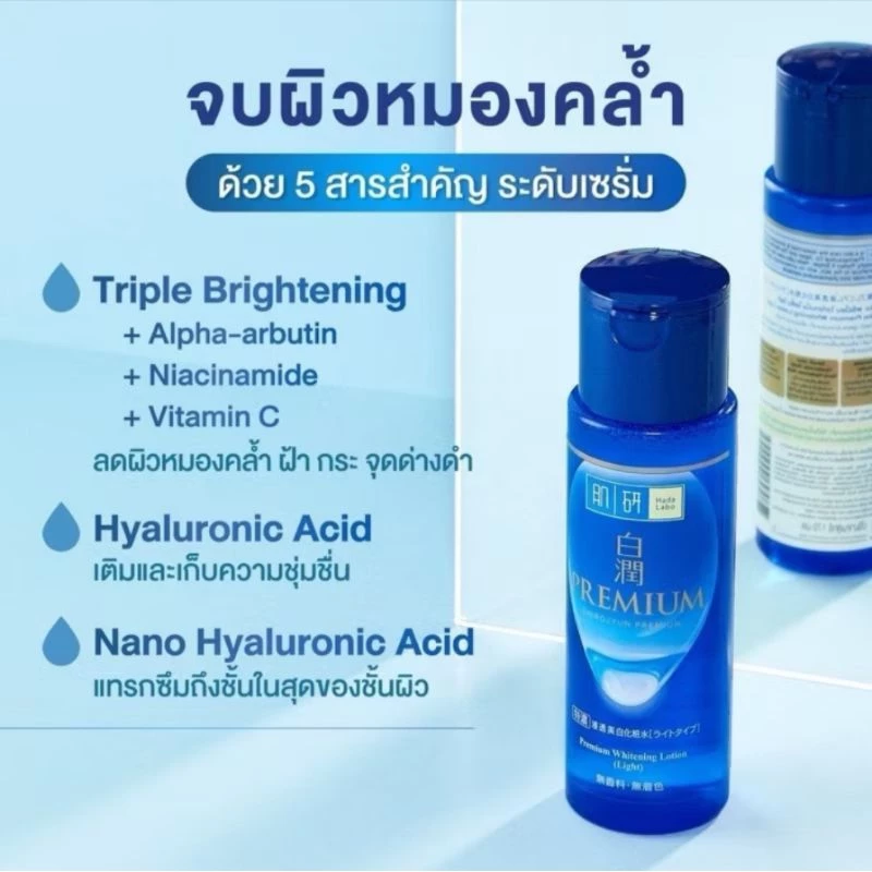 [MADE IN JAPAN!] ฮาดะลาโบะ โลชั่น น้ำตบ Hada Labo Lotion 170แบบขวด/แบบถุงรีฟิล thumbnail 6