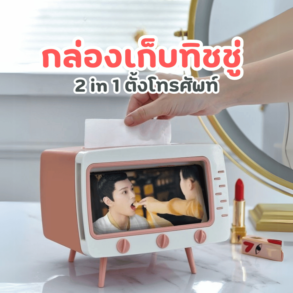 กล่องทิชชู่ กล่องใส่ทิชชู่พร้อมที่ใส่โทรศัพท์ กล่องใส่ทิชชู่ 2in1 จัดเก็บของ