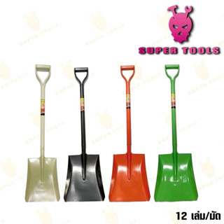 พลั่ว ปลายตัด อย่างหนา