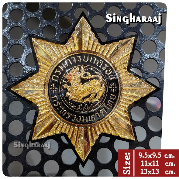 ตราติดหน้ารถ กรมการปกครอง สำหรับติดรถยนต์