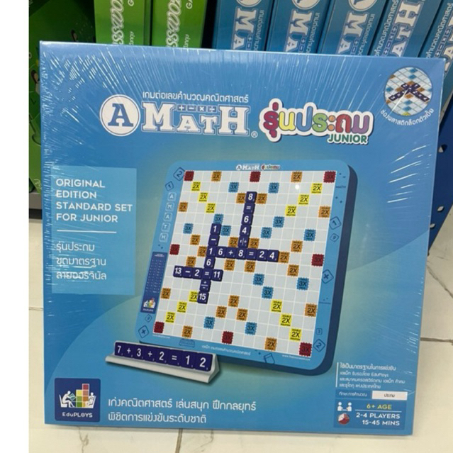 เกมต่อเลขคำนวณคณิตศาสตร์ A MATH รุ่นประถม JUNIOR ชุดมาตรฐาน ลายออริจินัล