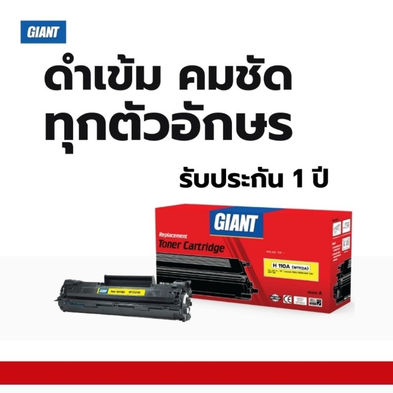 GIANT หมึกปริ้น Canon F166400 ตลับ Canon 325 / Canon312 เครื่อง Canon mf 3010 / Canon LBP 6030 ดำชัด