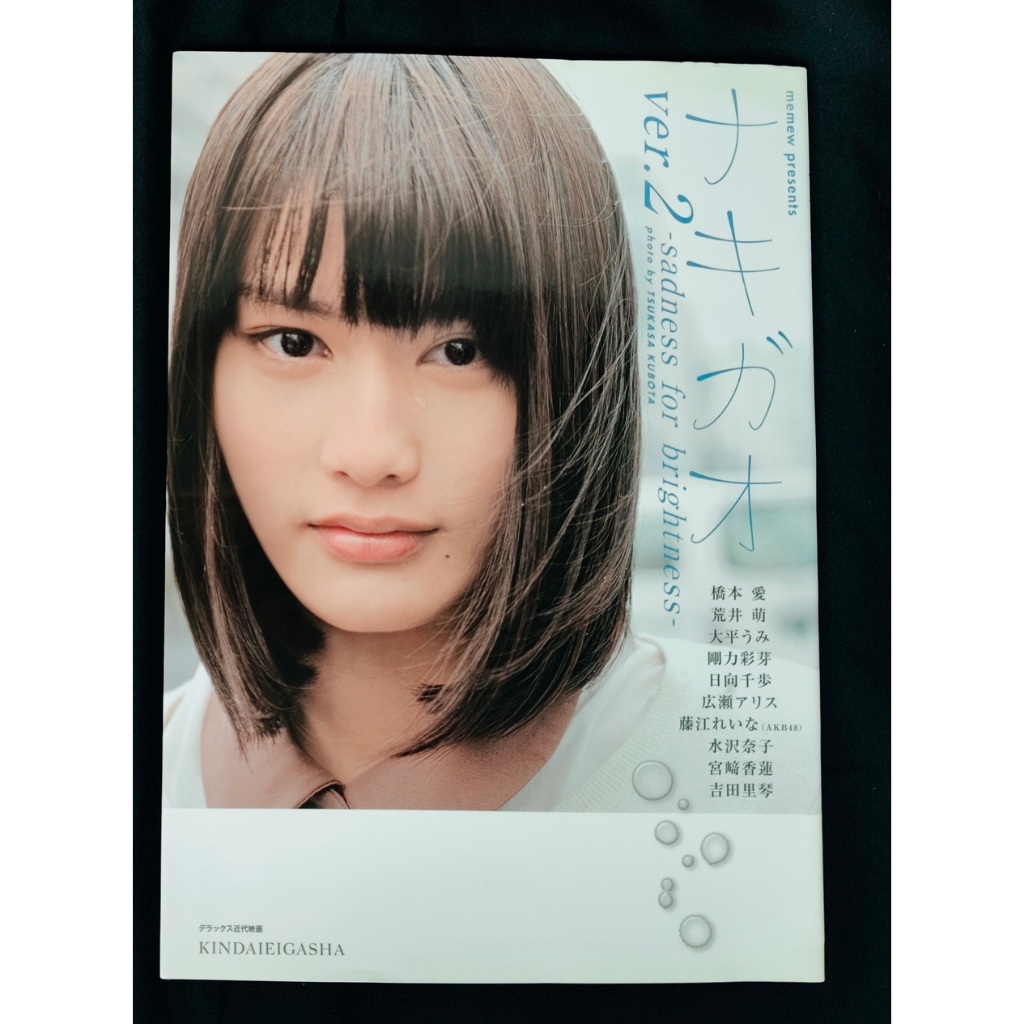 Nagika Photobook Ver.2 Sadness forbrigtness เล่มที่ 2