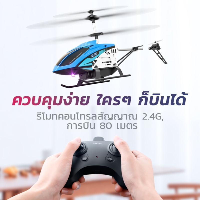 เครื่องบินบังคับ​ เฮลิคอปเตอร์ เครื่องบินบังคับวิทยุ พร้อมไฟ LED ของขวัญสําหรับ rc plane toy 2.4G 3.5CHเครื่องบินของเล่น