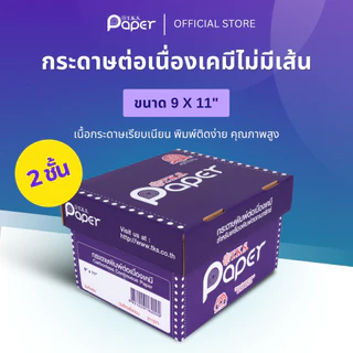 T.K.S. Paper ขนาด 9"X11" นิ้ว 2 ชั้น กระดาษต่อเนื่องเคมี ไม่มีเส้น สีขาว,เหลือง