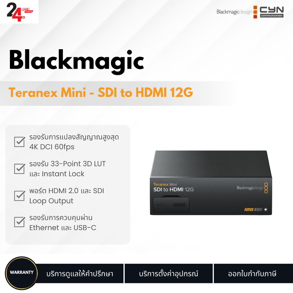 Blackmagic Teranex Mini SDI to HDMI 12G