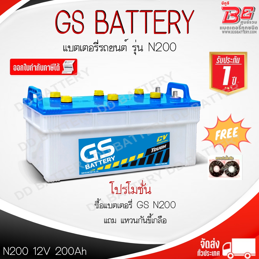 GS N200 190H52R แบตรถยนต์ แบบน้ำ 12V 200Ah