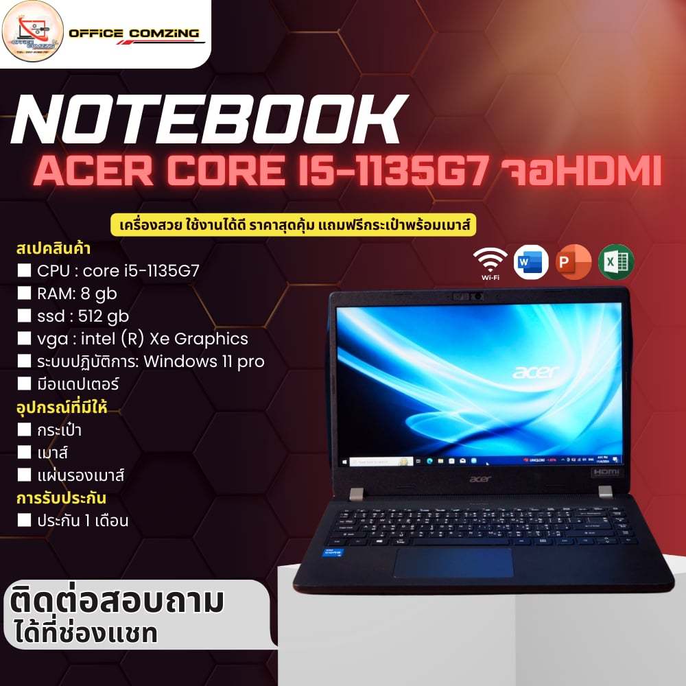 ืnotebook acer core i5-1135G7 จอ hdmi