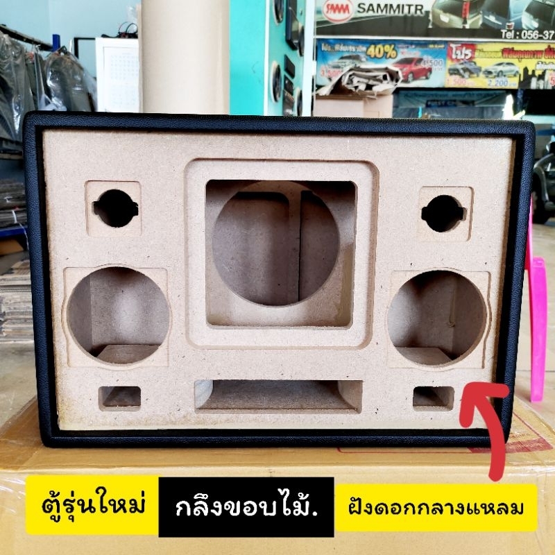 ตู้เปล่า ตู้ bluetooth DIY รุ่น 6.5 นิ้ว แบนพาส  ตู้ลำโพงเสียงกลาง 4 นิ้วเสียงแหลม 2 นิ้วhk