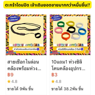 10แถม1 ห่วงซิลิโคนคล้องเอนกประสงค์
