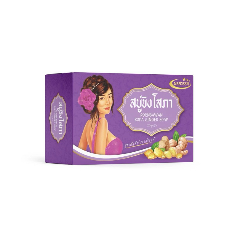 [ซื้อในไลฟ์ลด50%ของแท้] สบู่ขิงโสภา สบู่ ขิงโสภา พรสวรรค์ Sopa Ginseng Soap 100g
