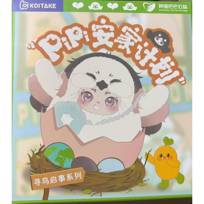 KOITAKE PIPI PROTECTION