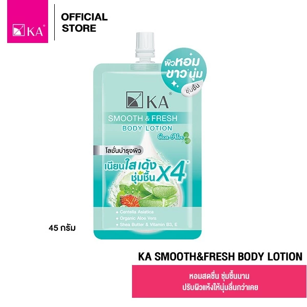 [NEW ARRIVAL] KA SMOOTH&FRESH BODY LOTION 45g. / เค.เอ. สมูท แอนด์ เฟรช บอดี้ โลชั่น 45กรัม