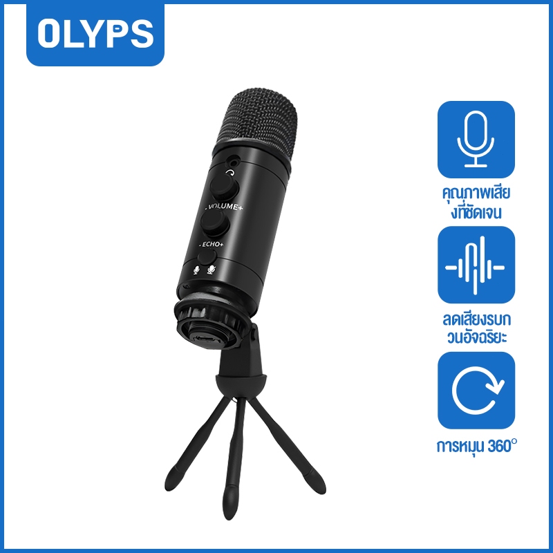 OLYPS MICROPHONE USB ไมค์คอมพิวเตอร์ เสียงใส Gaming บันทึกเสียง karaoke ไร้ความล่าช้า ไมโครโฟนร้องเพลง บันทึกเสียง ไมค์