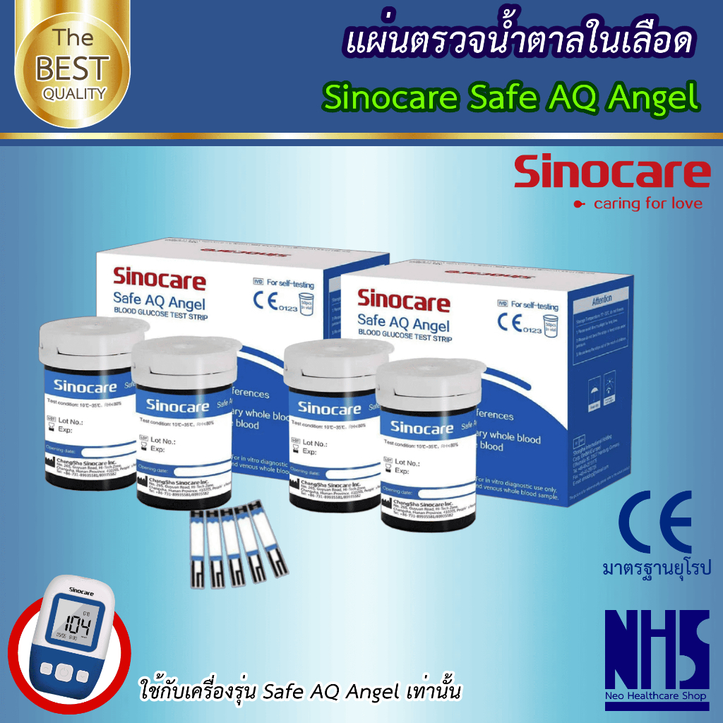 👉🏻เฉพาะแผ่นตรวจน้ำตาลในเลือด Sinocare รุ่น Safe Angel ใช้กับเครื่องรุ่น Safe Angel (เครื่องใหญ่สีฟ้าขาว🩵🤍) เท่านั้น