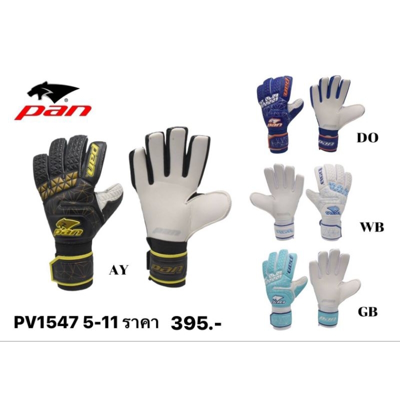 PAN (แพน) ถุงมือผู้รักษาประตู PAN SUPREMO JR Goalkeeper Glove PV1547 ถุงมือโกล์ ไม่มีฟิงเกอร์เซฟ มี 4 สี ขนาด ไซส์ 5-11