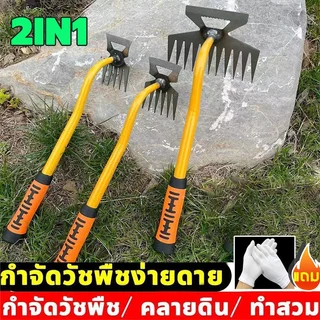 【จัดส่งจากกทม】จอบ คราด คราดหญ้า คราดเหล็ก คราด คราดถอนหญ้า คราดมีด้าม คาดหญ้าเหล็ก คราดถากหญ้า ฟันถากหญ้า