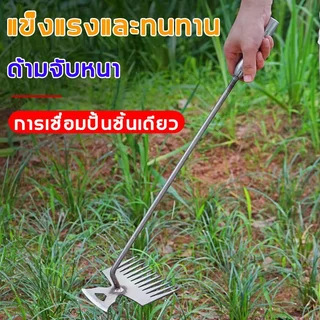 【จัดส่งจากกทม】จอบ คราด คราดหญ้า คราดเหล็ก คราด คราดถอนหญ้า คราดมีด้าม คาดหญ้าเหล็ก คราดถากหญ้า ฟันถากหญ้า