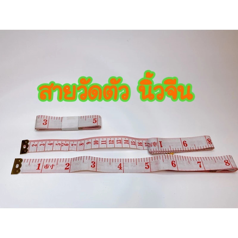 E3 สายวัดรอบเอว ตัวเลขใหญ่ชัดเจน ความยาว 60นิ้ว หรือ 150CM สินค้าขายดี สายวัด