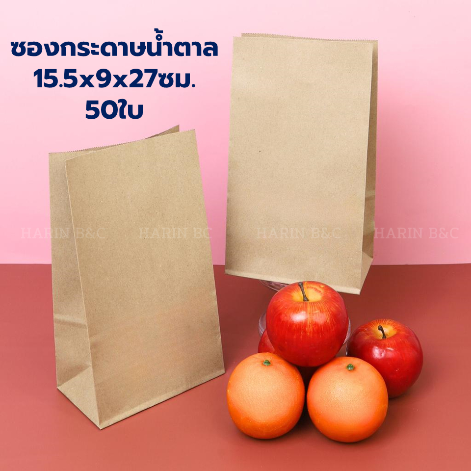 (50ใบ) ซองกระดาษน้ำตาล 15.5x9x27ซม. Paper Bag (Paper Envelope) 15.5x9x27cm 50pcs No.1801090