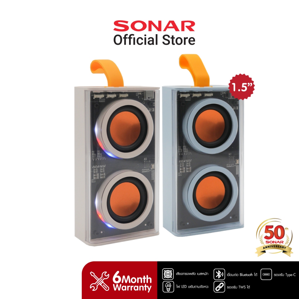 SONAR ลำโพงบลูทูธ พกพา พลังเสียง 5W x2 รุ่น PT08 ลำโพงบลูทูธ เสียงดี เบสเเน่น ลำโพงบลูทูธไร้สาย
