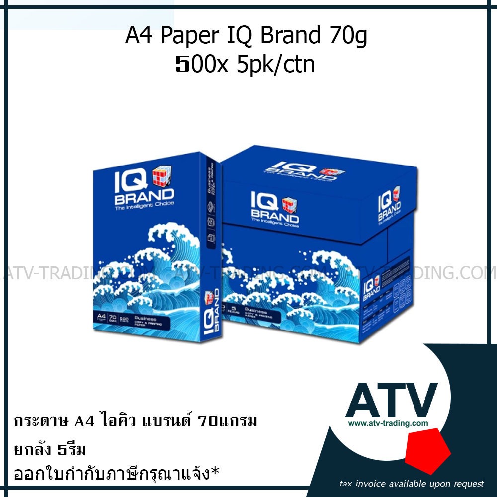 IQ Brand กระดาษถ่ายเอกสาร A4 รุ่น Business 70 แกรม บรรจุ 5 รีม (IQ น้ำเงิน) ในกล่อง