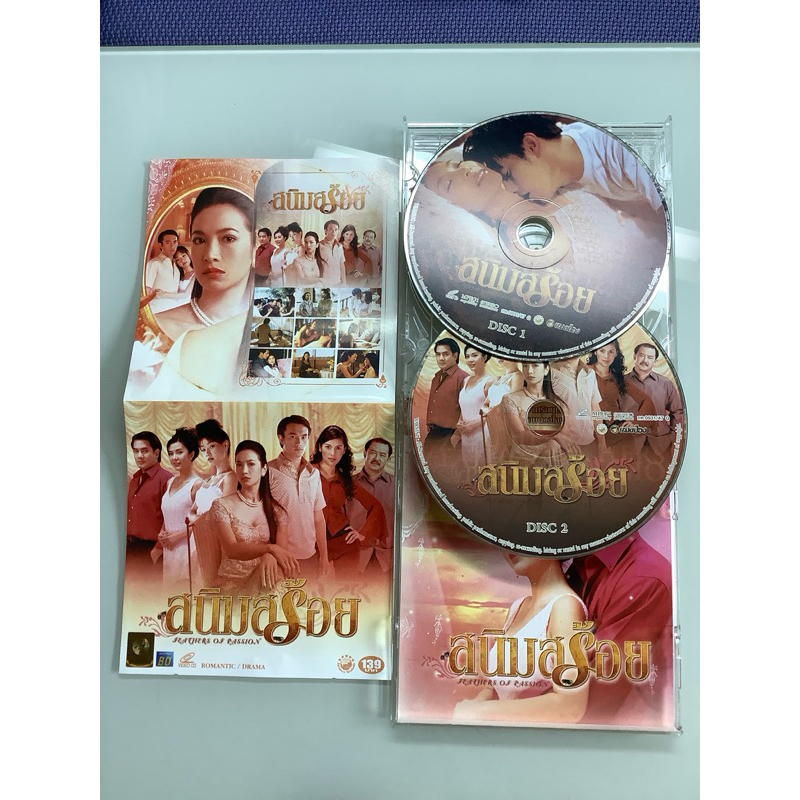 NO.042 VCD มือสอง ภาพยนตร์ สนิมสร้อย