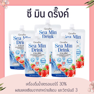 ซีมิน ดริ้งค์ กิฟฟารีน | Sea Min Drink | แคลเซียมน้ำจากสาหร่…