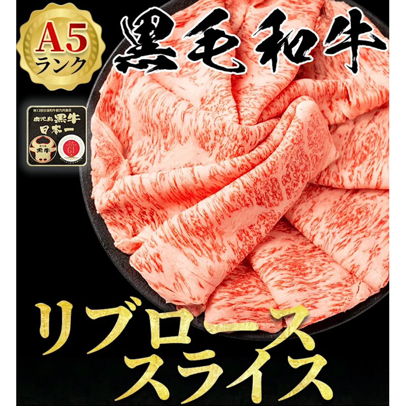 200G/PACK เนื้อ A5 พรีเมียมริบอาย คาโกชิม่า วากิว SLICE PREMIUM RIBEYE WAGYU FROM KAGOSHIMA (A5)
