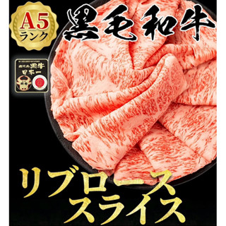 200G/PACK เนื้อ A5 พรีเมียมริบอาย คาโกชิม่า วากิว SLICE PREM…