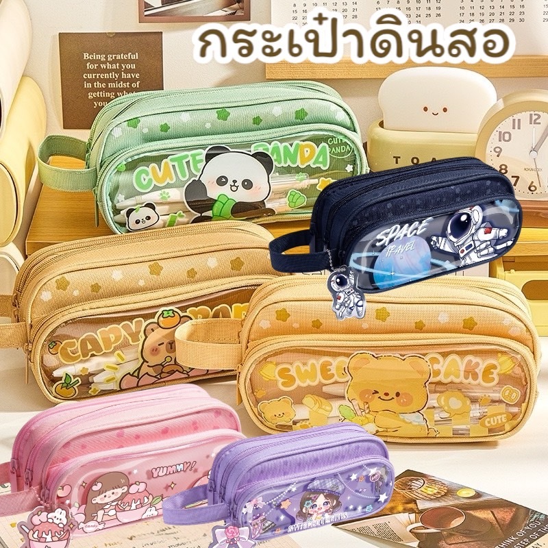 พร้อมส่งกระเป๋าดินสอ กล่องดินสอ มี 3 ช่อง จุเยอะ ลายน่ารักPC039
