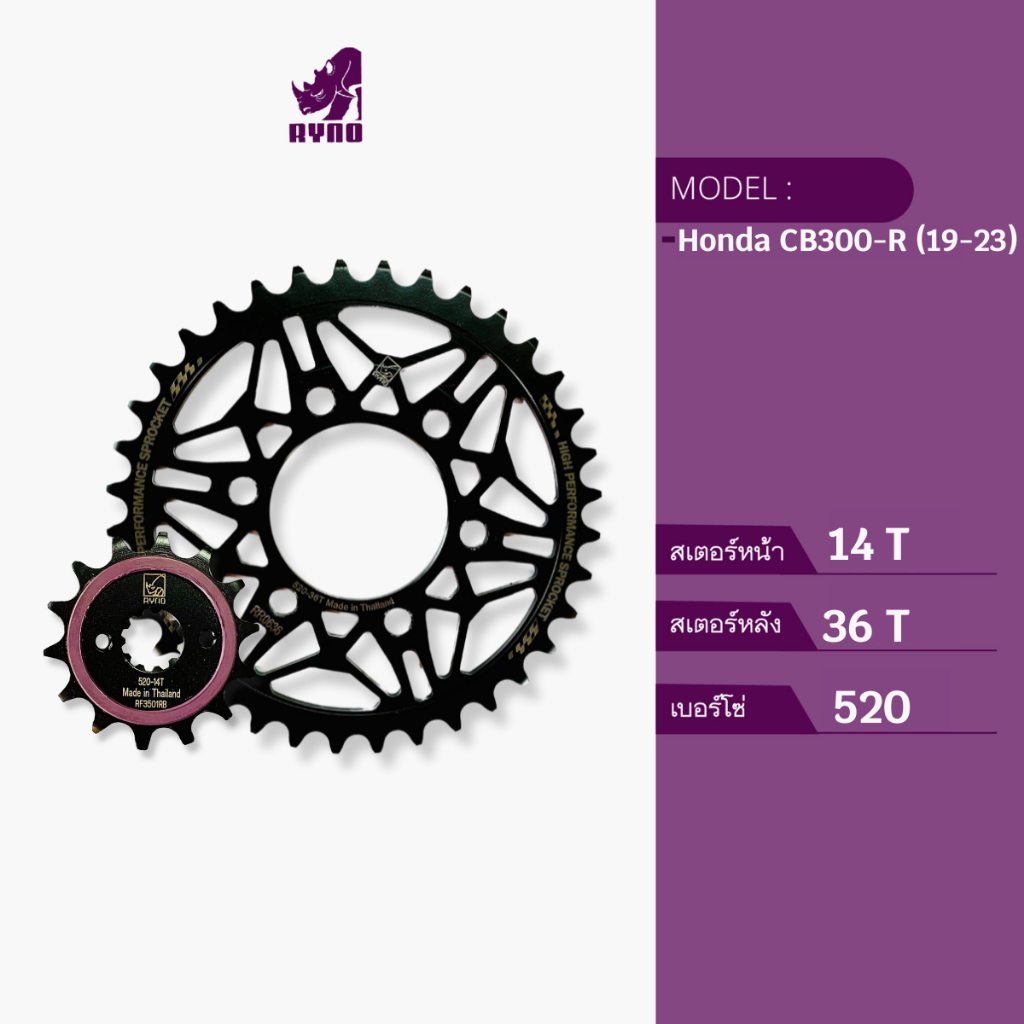 สเตอร์RYNO (ไรโน่) สำหรับ"HONDA"CB300-R"